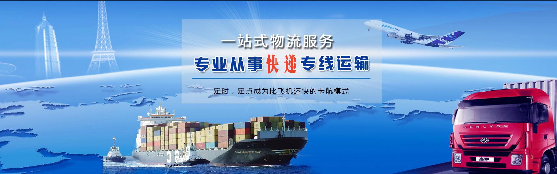 怀宁到克罗地亚物流公司-怀宁至克罗地亚物流专线-怀宁空运到克罗地亚-优时通物流有限公司