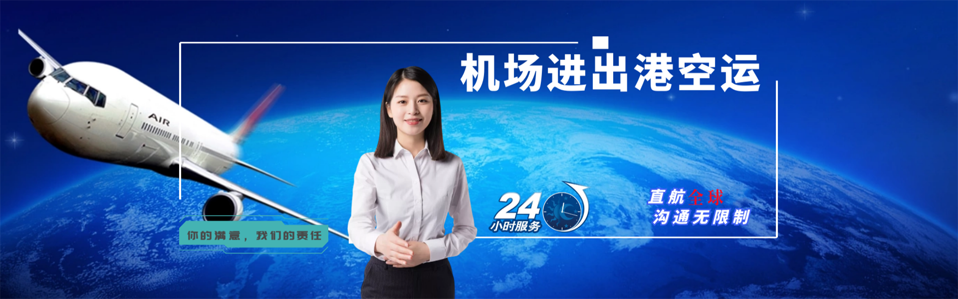 怀宁到克罗地亚物流公司-怀宁至克罗地亚物流专线-怀宁空运到克罗地亚-优时通物流有限公司